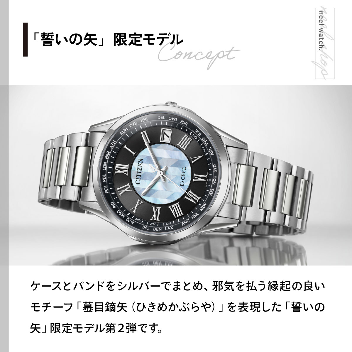 exceed 白蝶貝（腕時計本体機能：電波修正）のおすすめ人気商品一覧