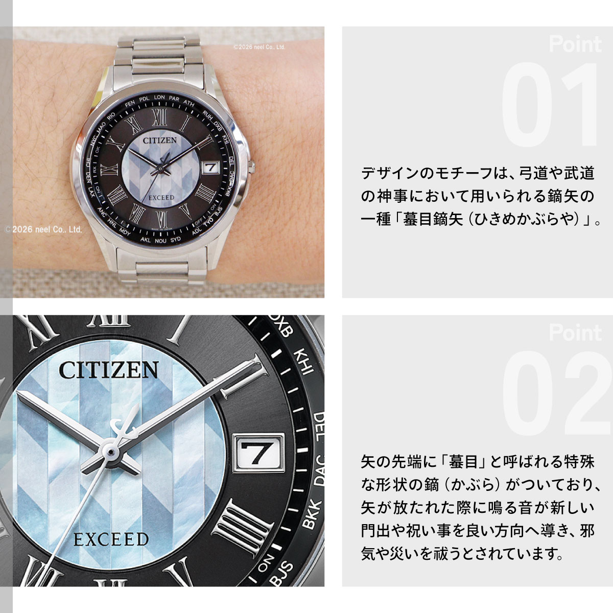 EXCEED(CITIZEN) シチズン エクシード エコドライブ 電波時計 