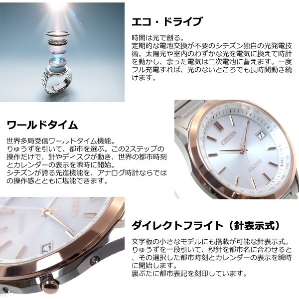 CITIZEN　エクシード　エコドライブ　メンズ腕時計 CITIZEN シチズン Eco Drive エコドライブ腕時計 メンズ