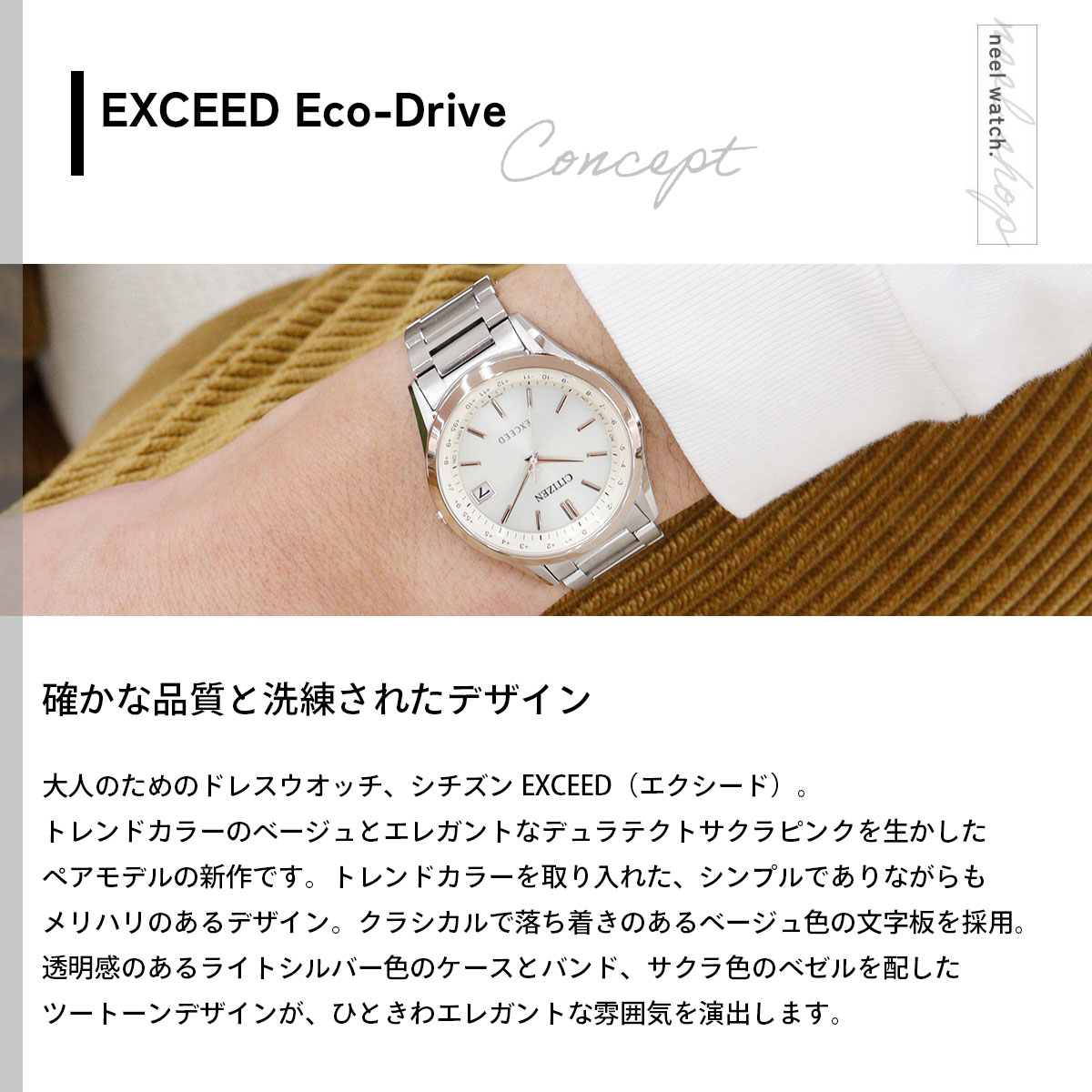 EXCEED(CITIZEN) （豪華おまけ有） シチズン エクシード エコドライブ