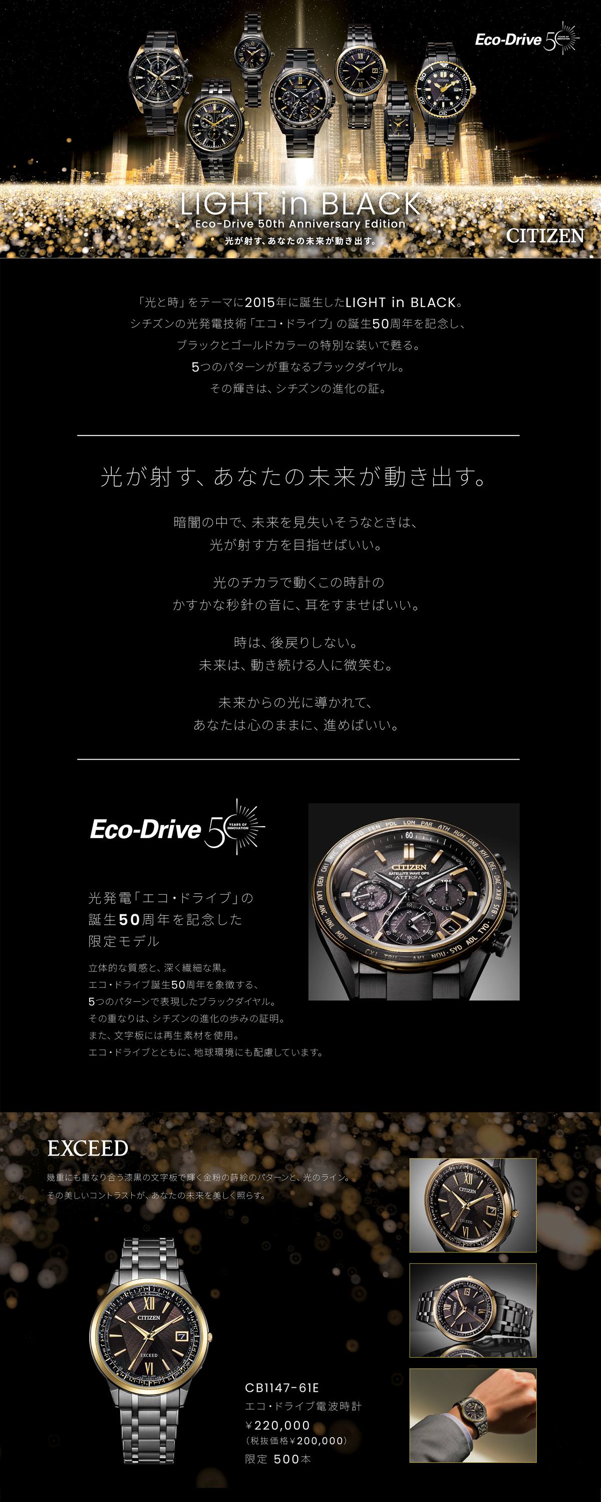 EXCEED(CITIZEN) シチズン エクシード エコドライブ 電波時計 LIGHT in