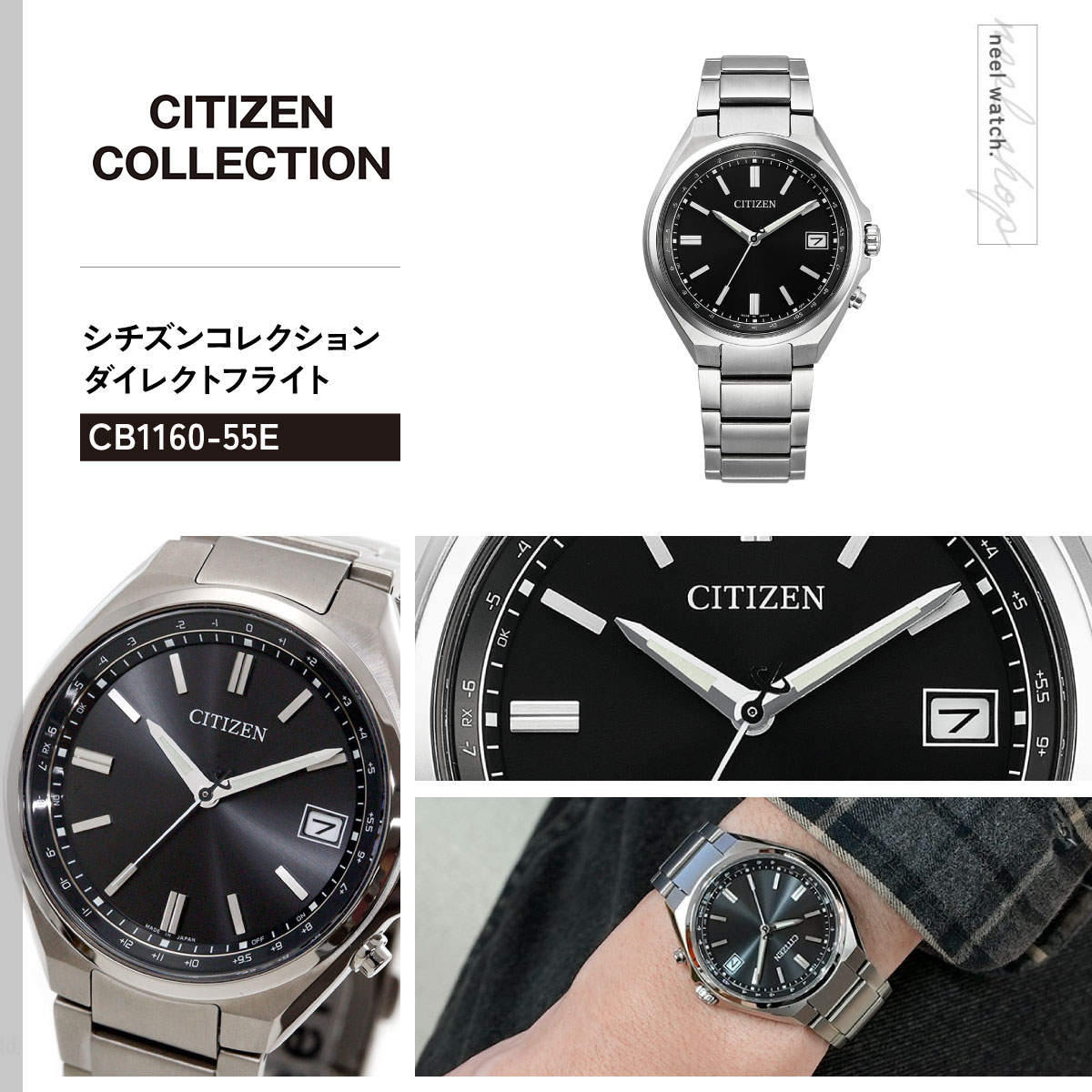 【新品同様】シチズン エコドライブ電波時計 スーパーチタン CB1160-55L CITIZEN COLLECTION シチズンコレクション エコドライブ 電波時計