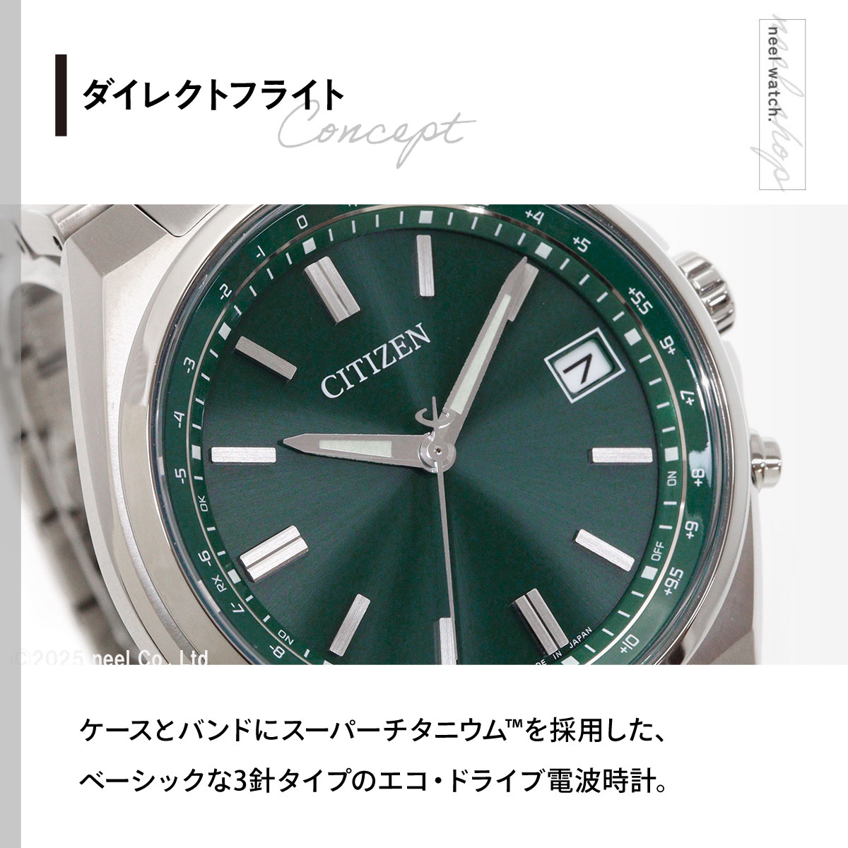 CITIZEN COLLECTION シチズンコレクション エコドライブ 電波時計