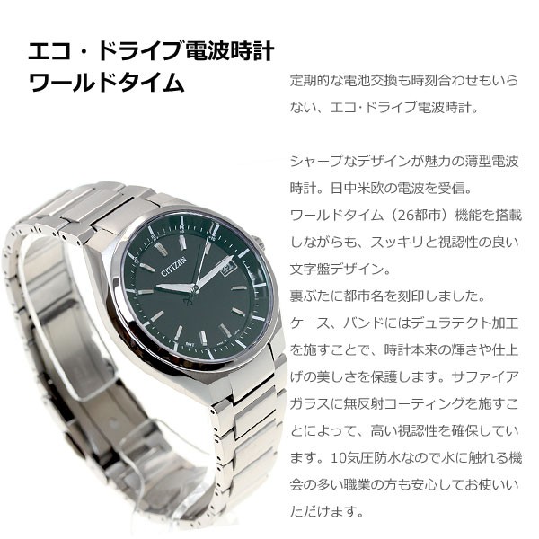 ATTESA（CITIZEN） 豪華おまけ有 シチズン アテッサ エコ