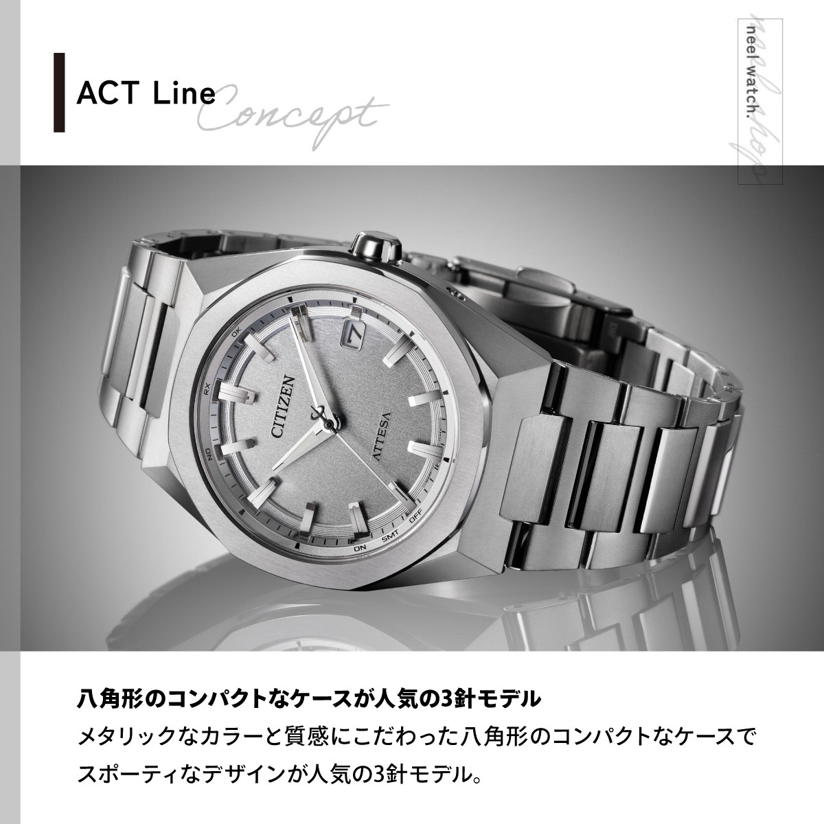 ACT Line （豪華おまけ有） シチズン アテッサ エコドライブ 電波時計