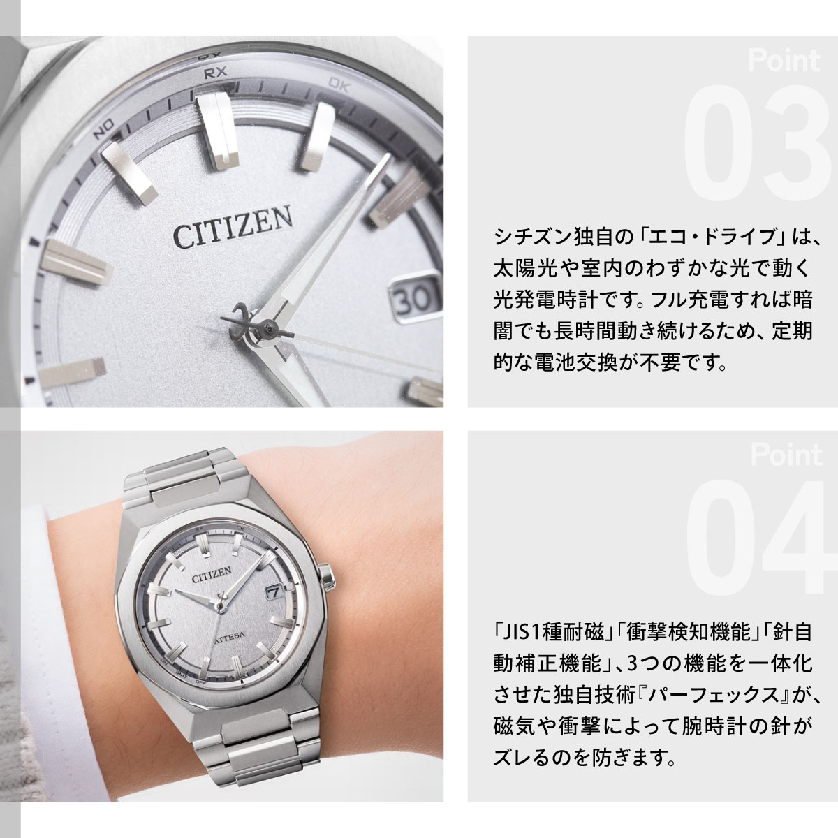 ACT Line （豪華おまけ有） シチズン アテッサ エコドライブ 電波時計
