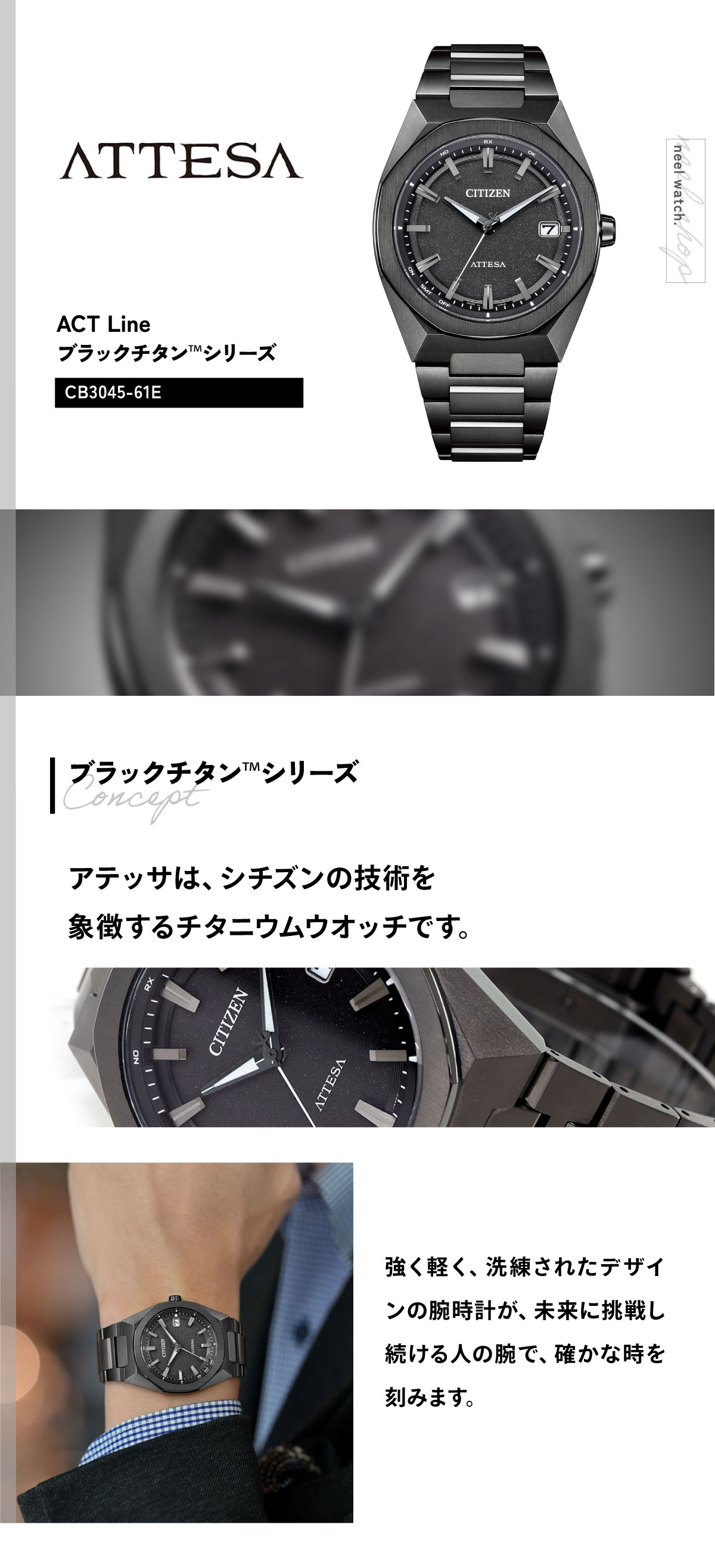 ACT Line （ノベルティー付き）シチズン アテッサ エコドライブ 電波 