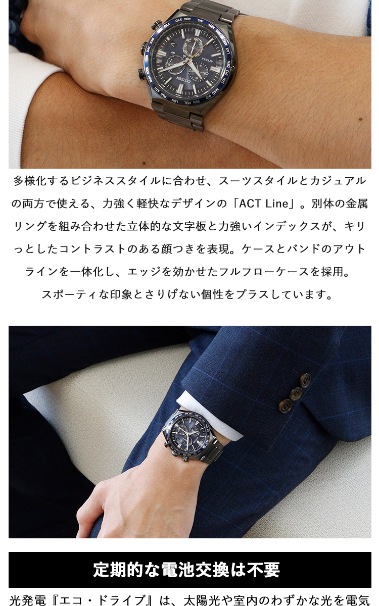 ATTESA（CITIZEN） ノベルティー付き！シチズン アテッサ エコ