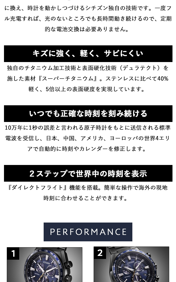 ATTESA（CITIZEN） （豪華おまけ有） シチズン アテッサ エコドライブ