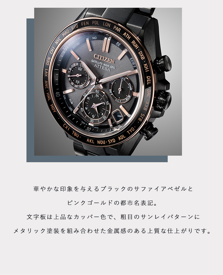 ATTESA（CITIZEN） ノベルティー付き！シチズン アテッサ エコ