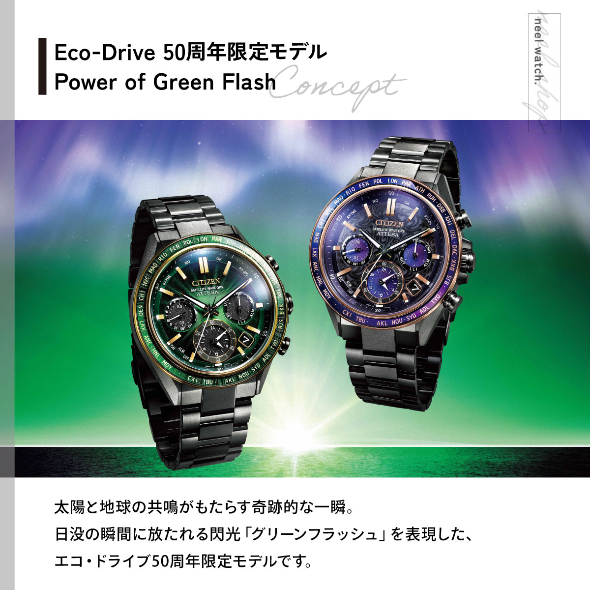 ACT Line シチズン アテッサ エコドライブ GPS衛星電波時計 Eco-Drive