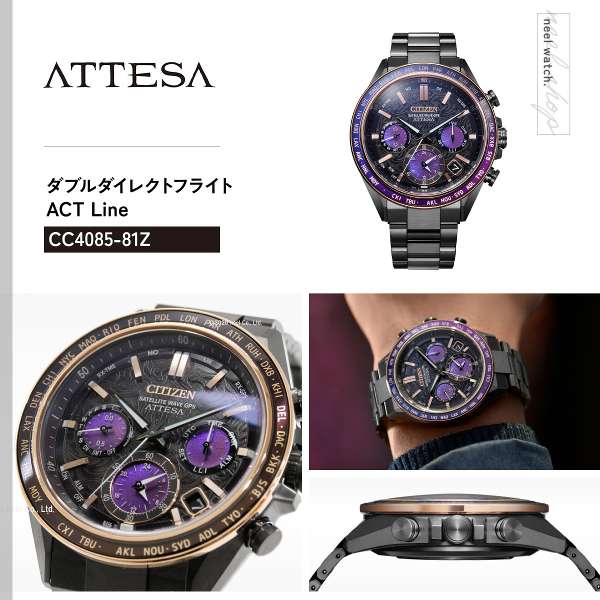 ACT Line シチズン アテッサ エコドライブ GPS衛星電波時計 Eco-Drive