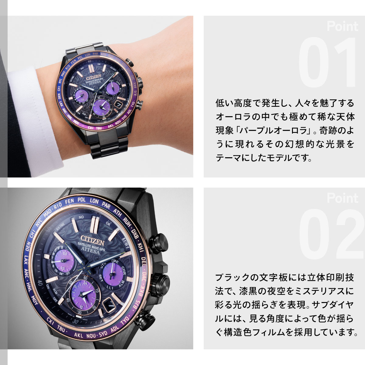 ACT Line シチズン アテッサ エコドライブ GPS衛星電波時計 Eco-Drive