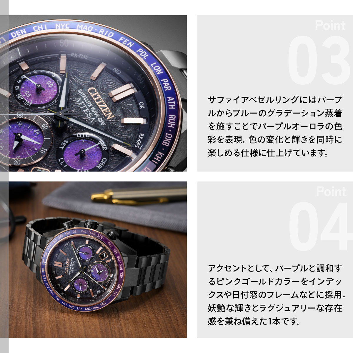 ACT Line シチズン アテッサ エコドライブ GPS衛星電波時計 Eco-Drive
