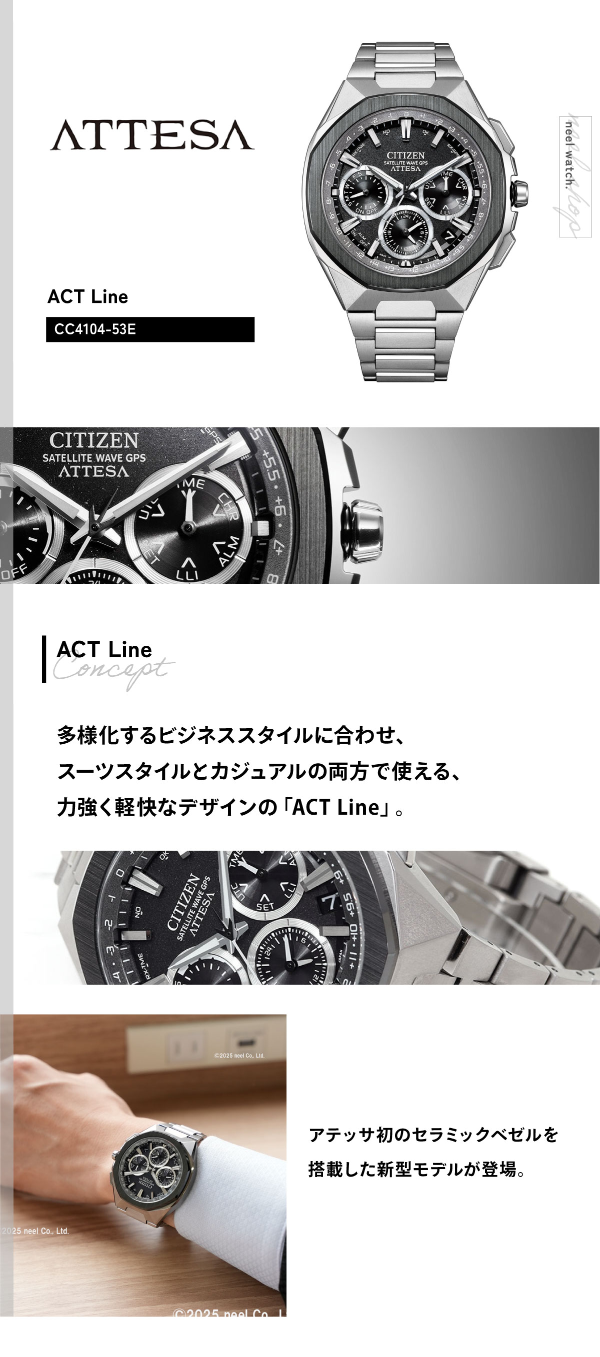 ACT Line （ノベルティー付き）シチズン アテッサ エコドライブ GPS 