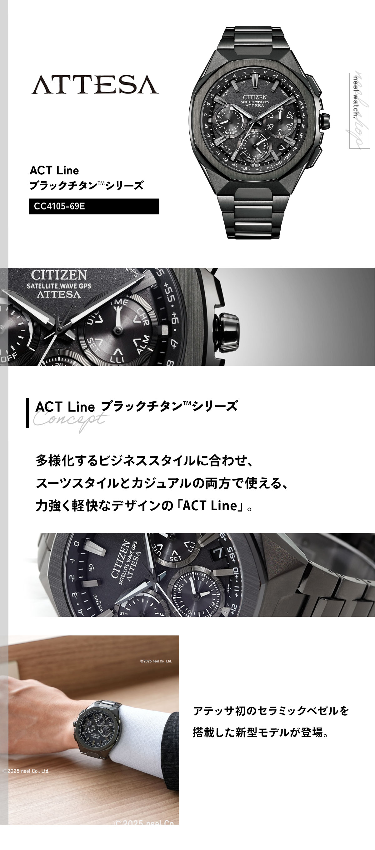ACT Line （ノベルティー付き）シチズン アテッサ エコドライブ GPS 