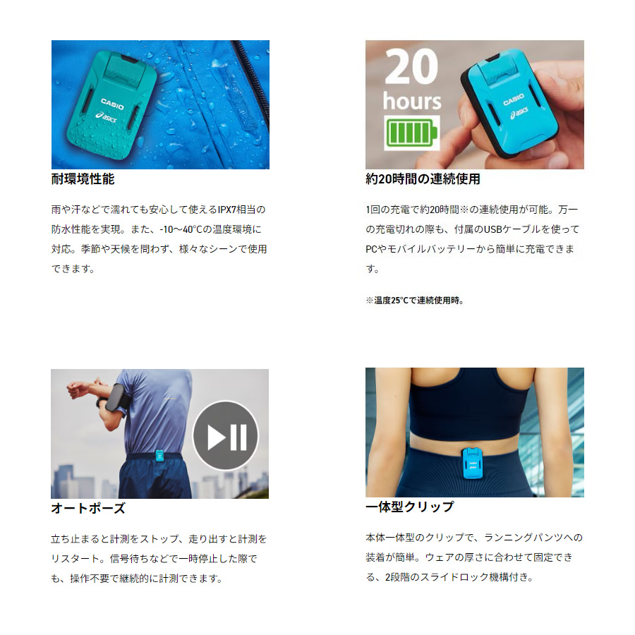 G-SHOCK カシオ CASIO × アシックス ASICS モーションセンサー