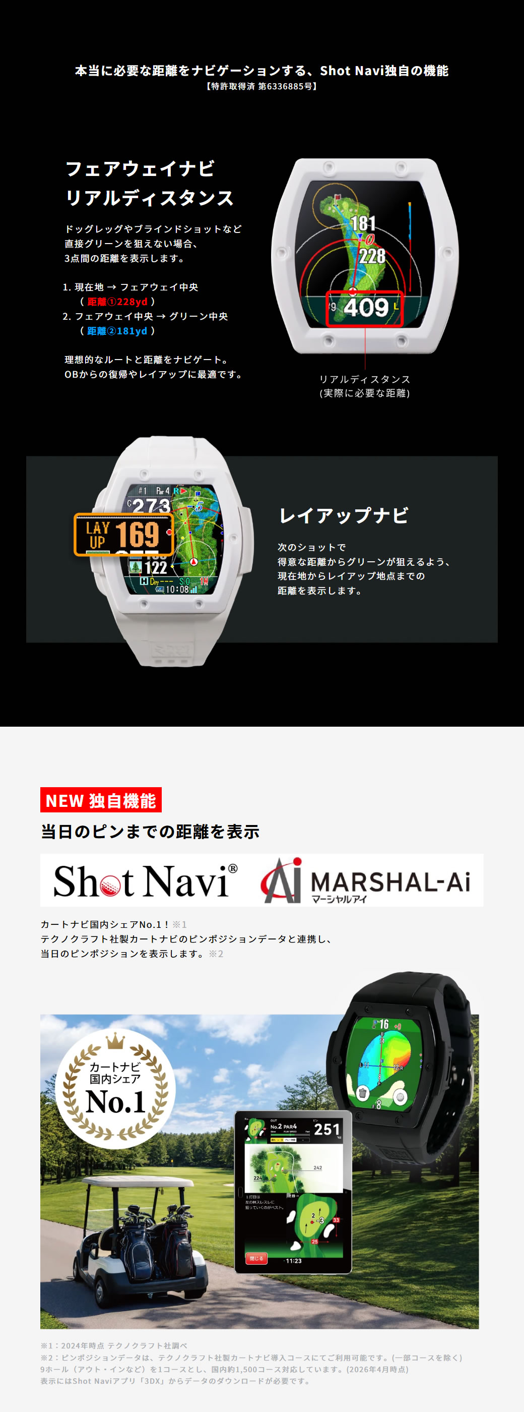 ShotNavi（ショットナビ） Shot Navi Crest G II クレスト G2 腕時計型