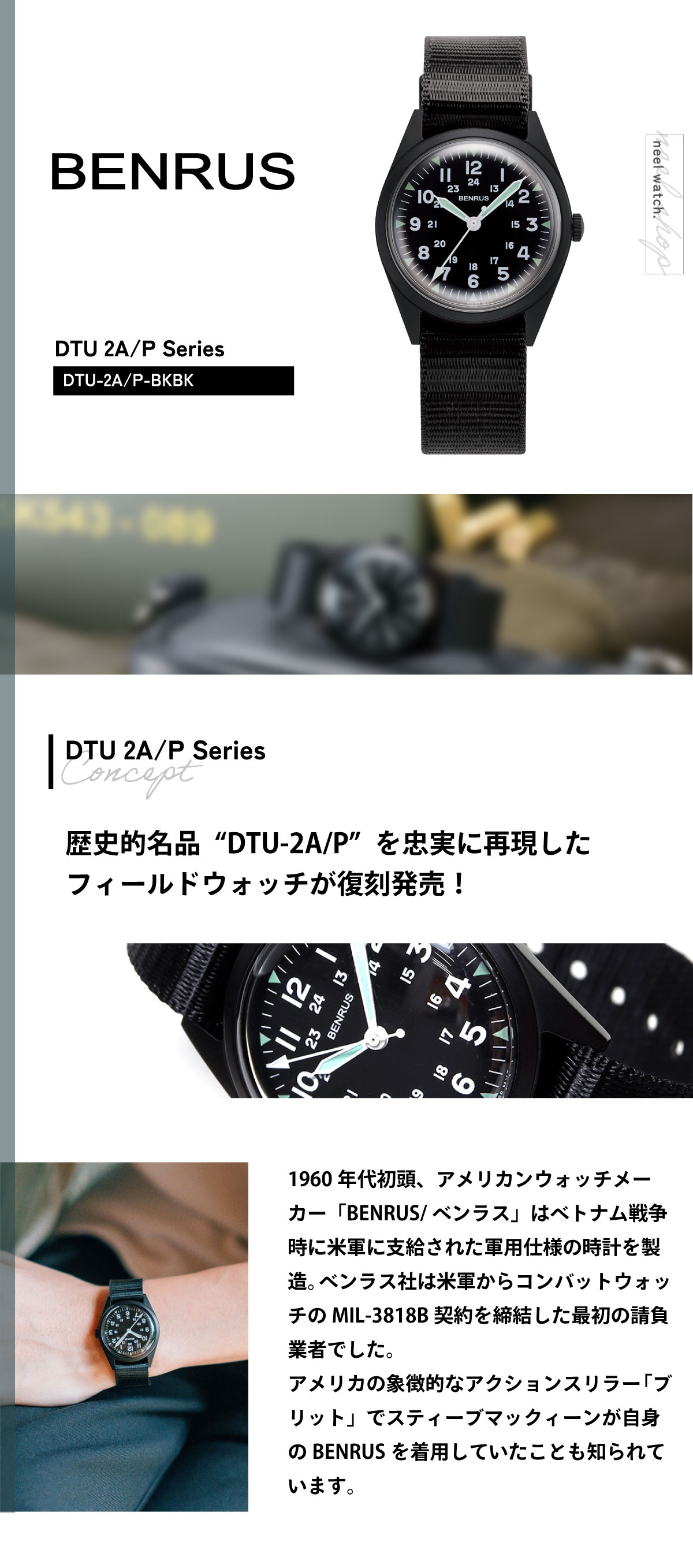 BENRUS ベンラス 腕時計 メンズ DTU-2A/P-BKBK ミリタリー