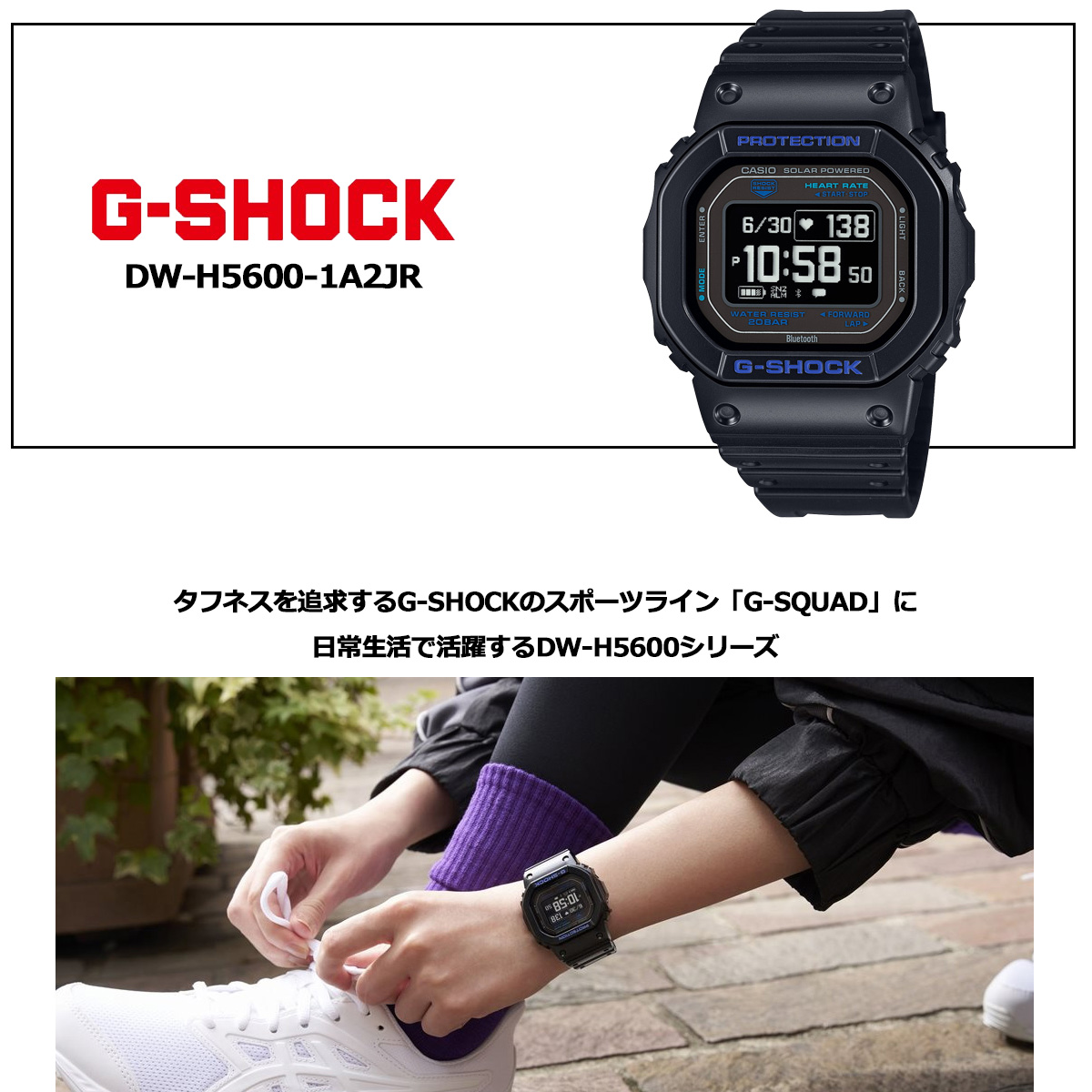 dw-h5600-1a2jr