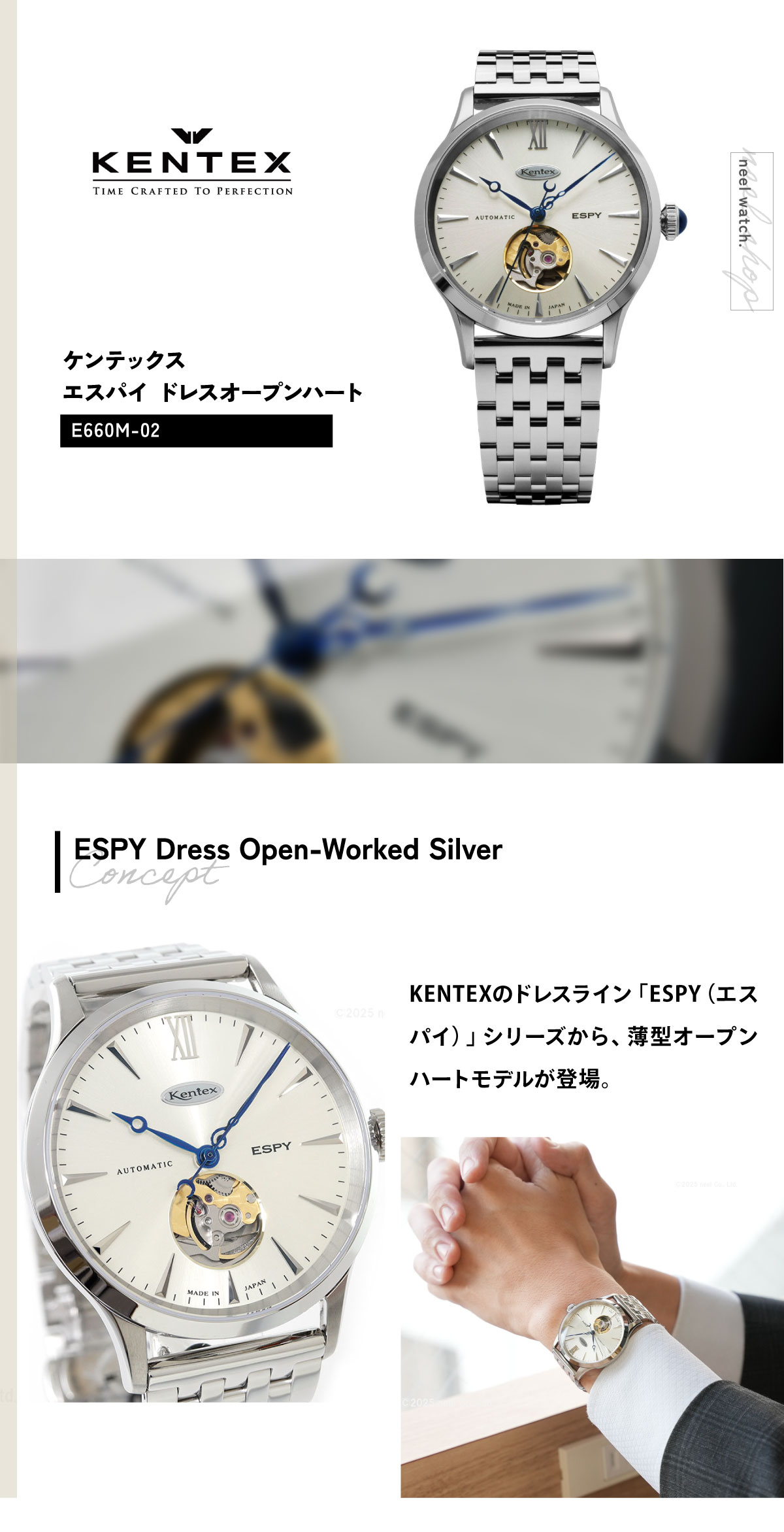 エスパイ ケンテックス KENTEX ESPY ドレスオープンハート 腕時計