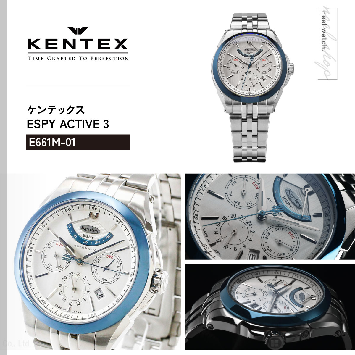 エスパイ （ノベルティー付き）ケンテックス KENTEX アクティブ3