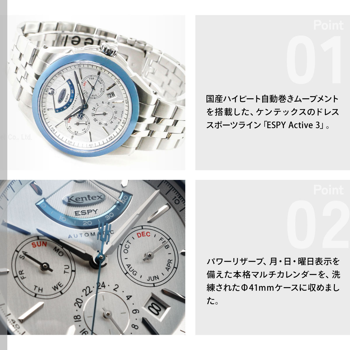 エスパイ （ノベルティー付き）ケンテックス KENTEX アクティブ3