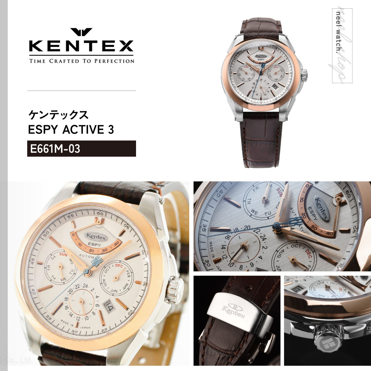 エスパイ （ノベルティー付き）ケンテックス KENTEX アクティブ3 ロゼ