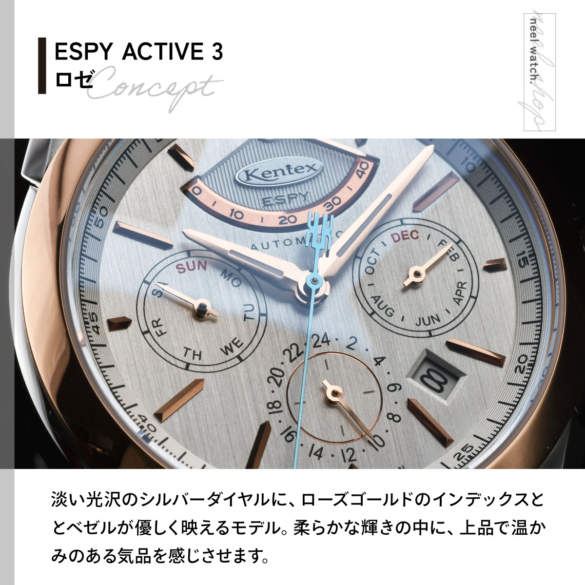 エスパイ （ノベルティー付き）ケンテックス KENTEX アクティブ3 ロゼ