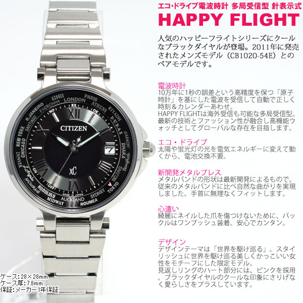 XC クロスシー シチズン エコドライブ 電波時計 ソーラー 腕時計