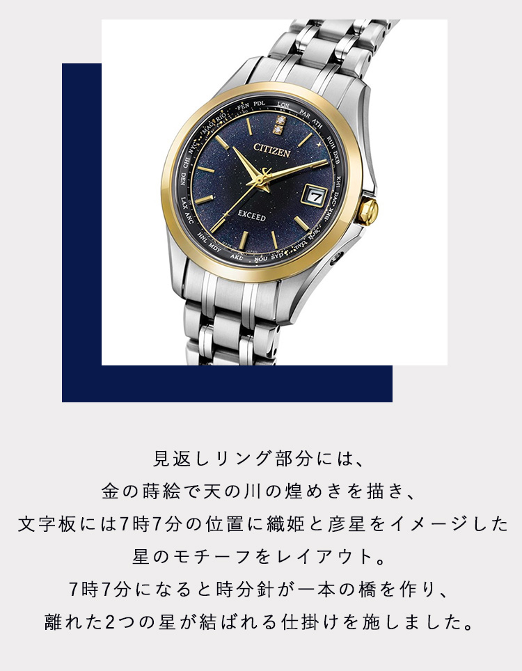 EXCEED(CITIZEN) ノベルティー付き!シチズン エクシード EXCEED(CITIZEN) ノベルティー付き!シチズン エクシード