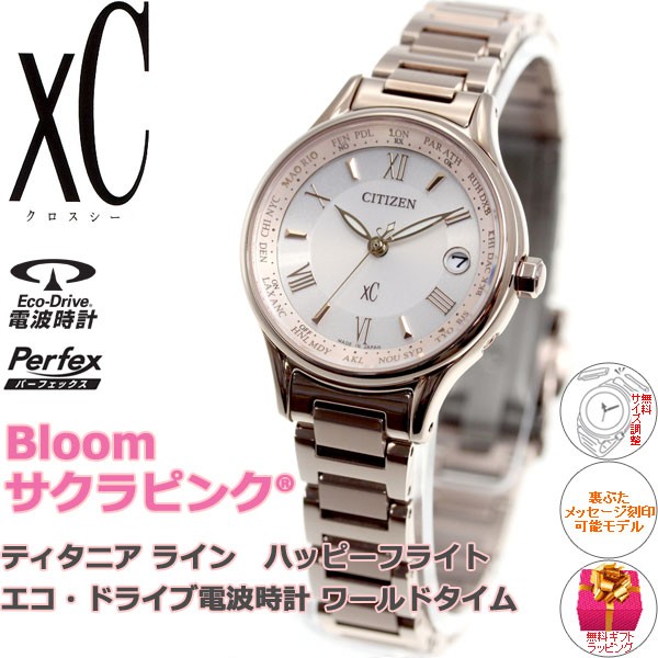 シチズン クロスシー サクラピンク（R） エコドライブ 電波時計 腕時計 レディース Bloom EC1164-53W