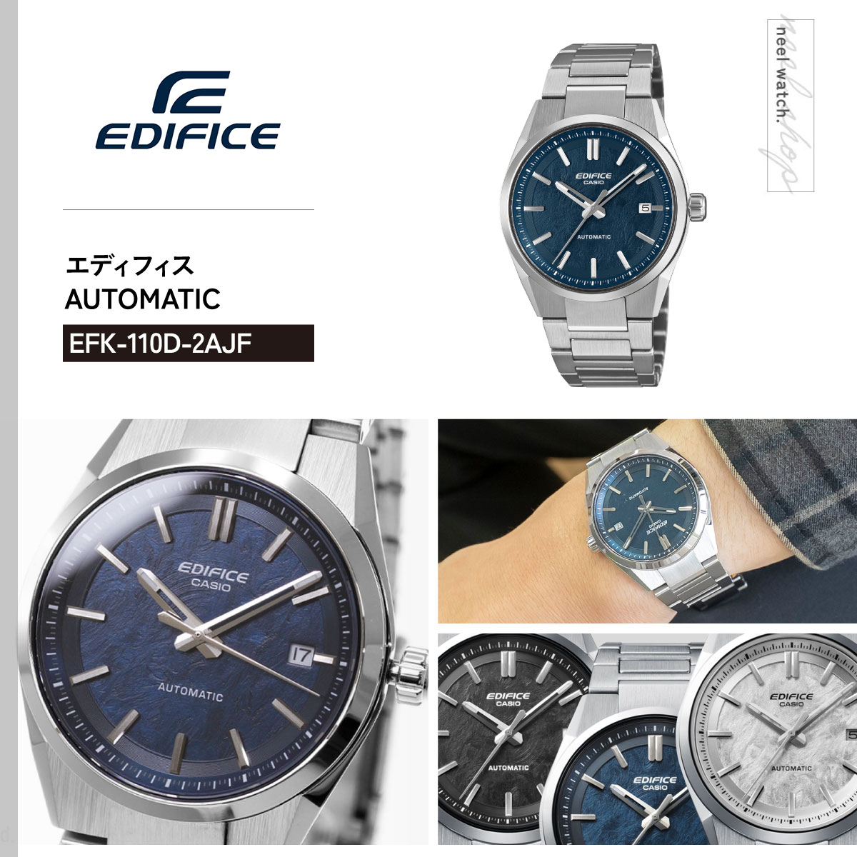 CASIO EDIFICE 自動巻き時計 ブルーダイヤル 豪華おまけ有） カシオ エディフィス 自動巻き 腕時計 メンズ EFK-110D