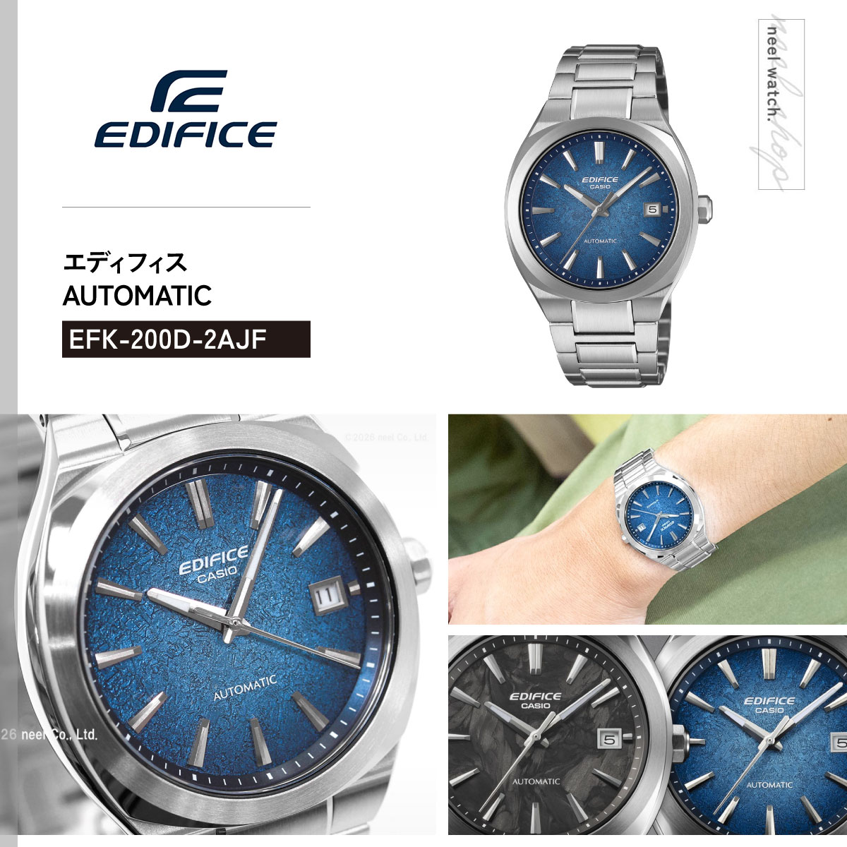 EDIFICE（CASIO） （豪華おまけ有） カシオ エディフィス 自動巻き