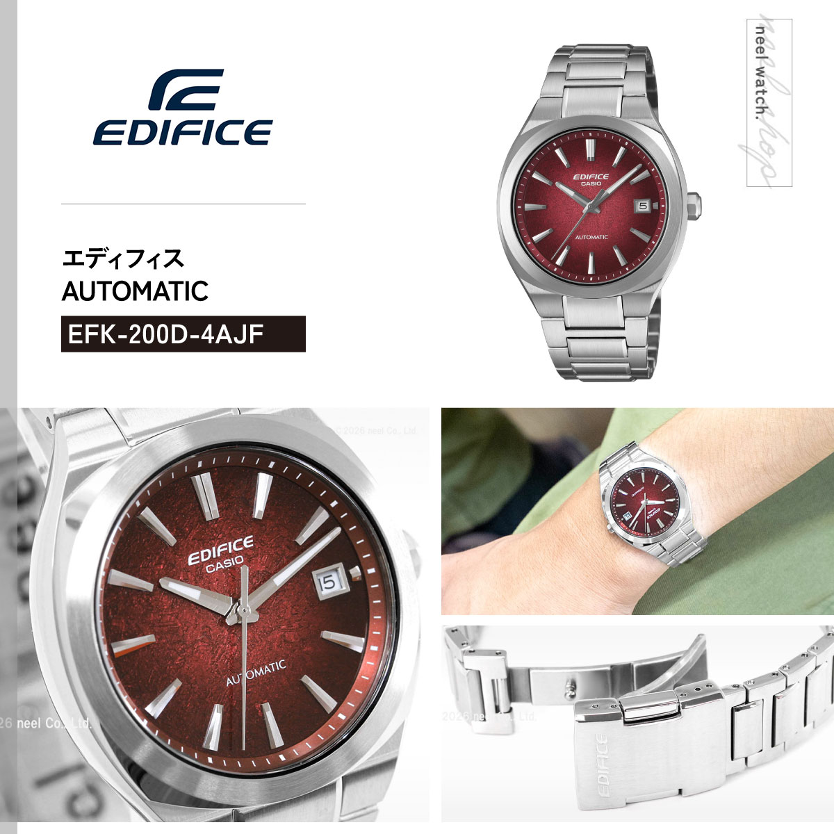 EDIFICE（CASIO） （豪華おまけ有） カシオ エディフィス 自動巻き