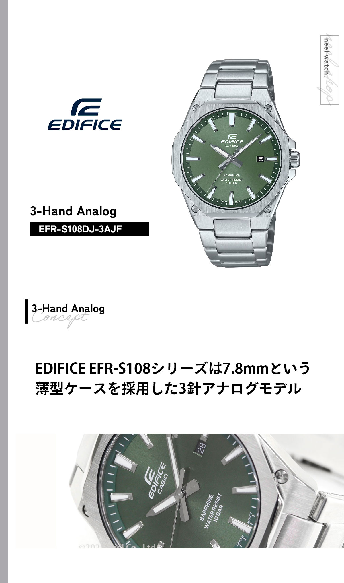 EDIFICE（CASIO） カシオ エディフィス 腕時計 メンズ EFR-S108DJ-3AJF