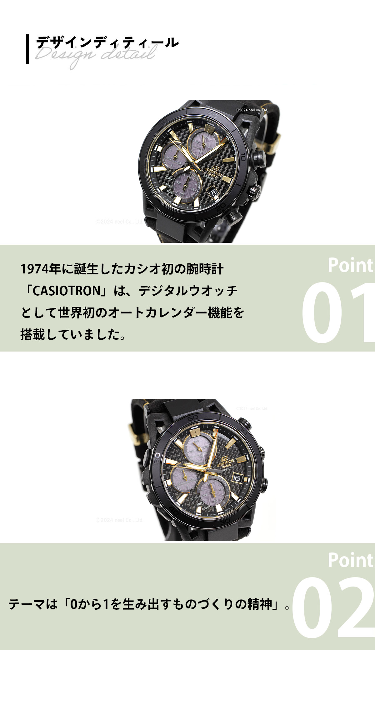 EDIFICE（CASIO） カシオ エディフィス カシオウオッチ50周年