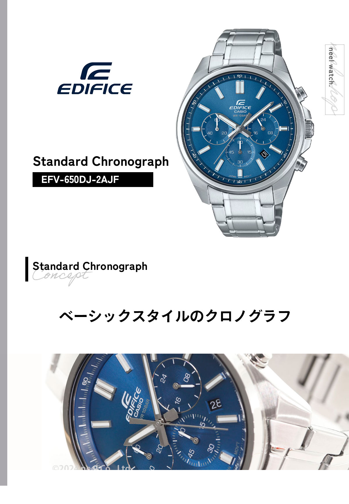 EDIFICE（CASIO） カシオ エディフィス 腕時計 メンズ EFV-650DJ-2AJF 