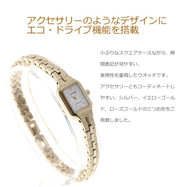 シチズン キー Kii: エコドライブ 腕時計 レディース EG2043-57A 