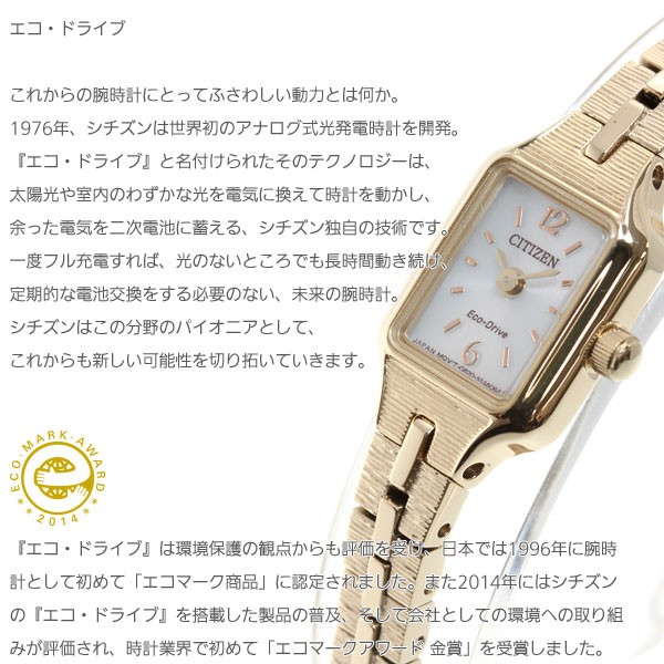 シチズン キー Kii: エコドライブ 腕時計 レディース EG2043-57A 