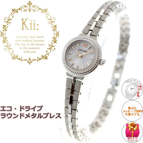 シチズン キー CITIZEN Kii: エコドライブ 腕時計 レディース EG2981-57A