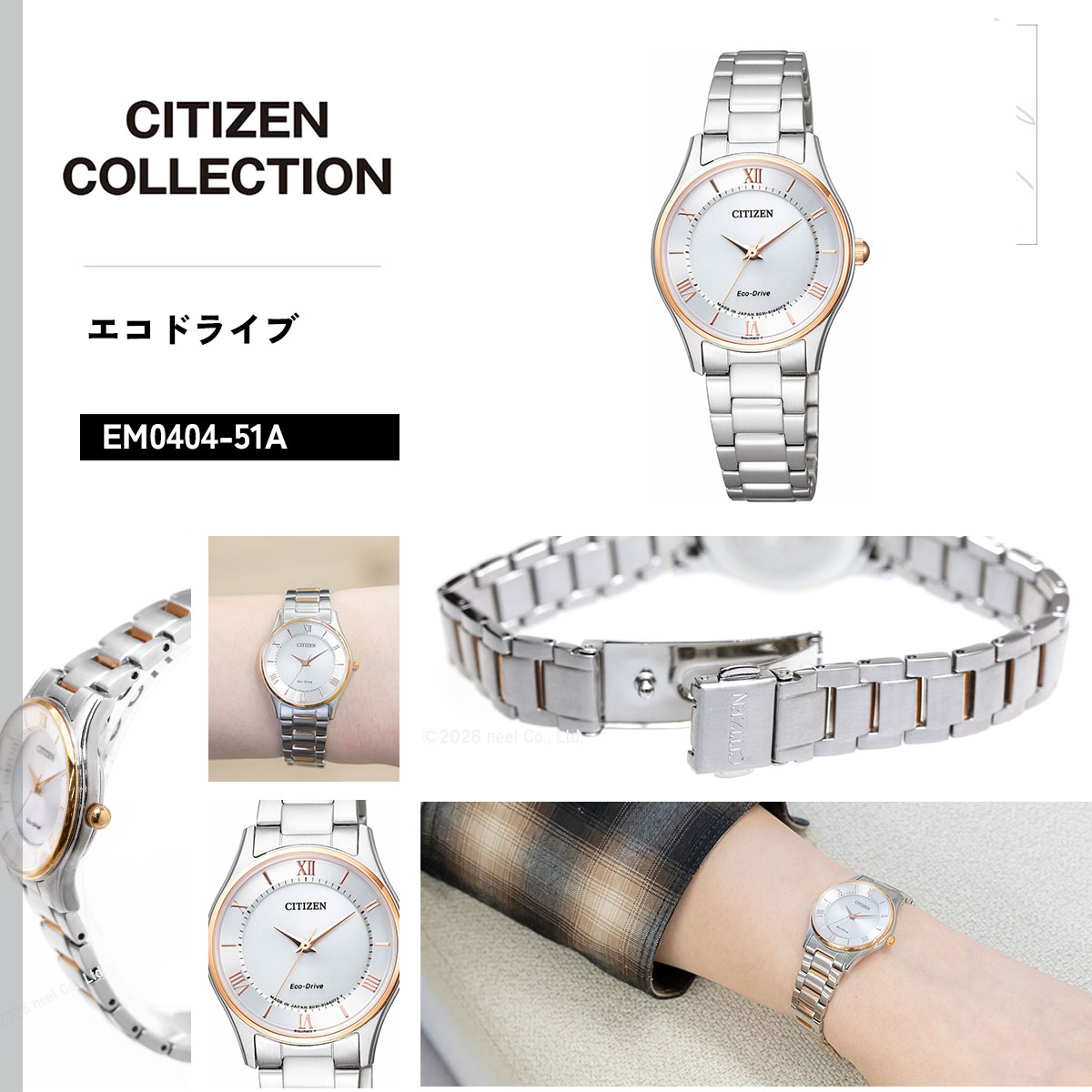 CITIZEN COLLECTION シチズン コレクション エコドライブ ソーラー