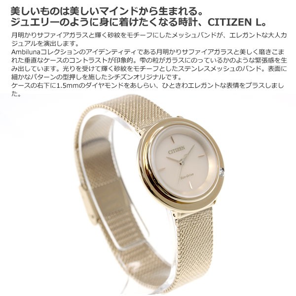 シチズン エル CITIZEN L エコドライブ 腕時計 レディース EM0643-92X 