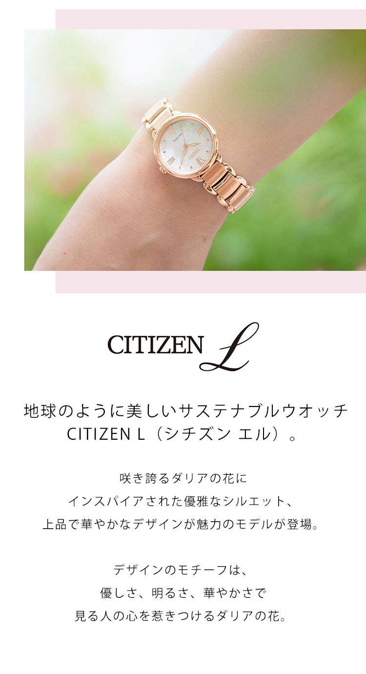 CITIZEN L シチズン エル レディース エコドライブ 腕時計