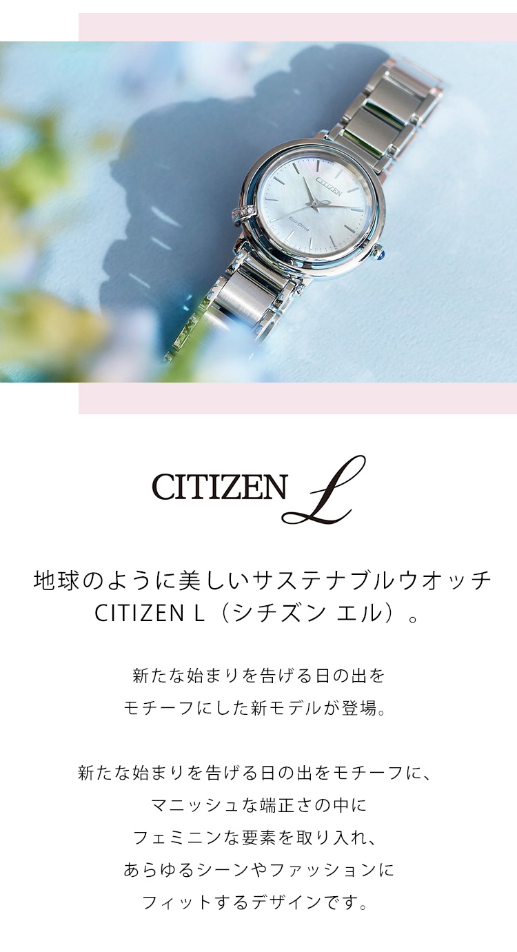 CITIZEN L シチズン エル レディース エコドライブ 腕時計