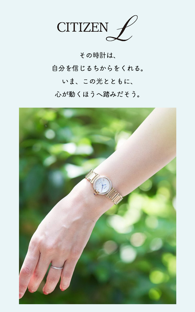 CITIZEN L ノベルティー付き！シチズン エル レディース エコ