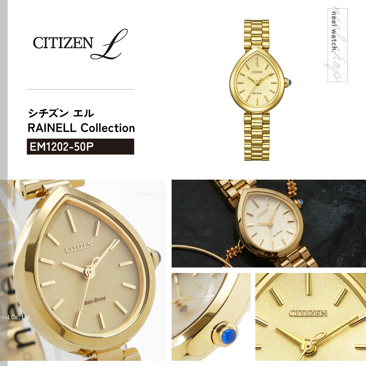 【新品】シチズン CITIZEN L 腕時計 レディース EM1202-50P RAINELL Collection 光発電エコ・ドライブ（E031-C0M） ゴールドxゴールド アナログ表示 EM1202-50P ｜ シチズン エル(CITIZEN L) - 腕時計のななぷれ