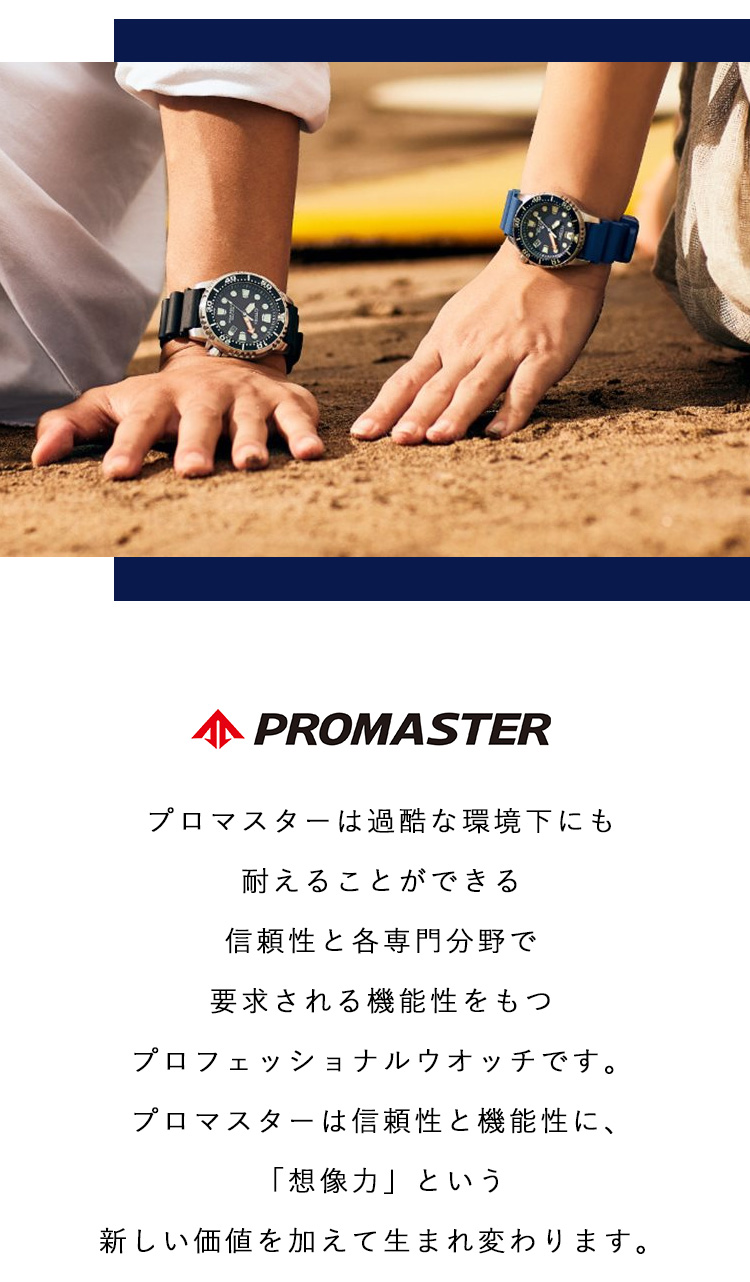PROMASTER シチズン プロマスター マリン エコドライブ ダイバー PROMASTER シチズン プロマスター マリン エコドライブ ダイバー