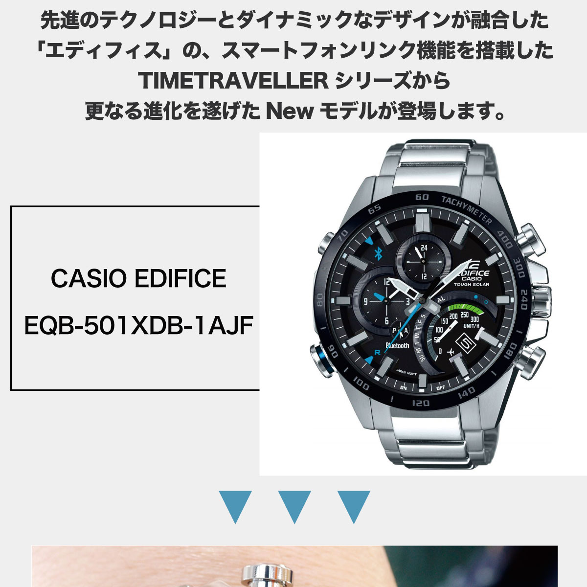 EDIFICE（CASIO） カシオ エディフィス Bluetooth ブルートゥース