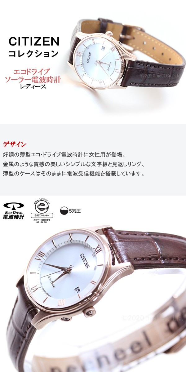 CITIZEN COLLECTION シチズンコレクション エコドライブ 電波時計